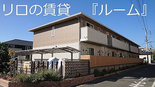 福岡県糟屋郡志免町南里６丁目 賃貸アパート