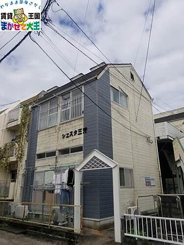 長崎県長崎市三芳町 2階建 築35年11ヶ月