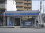 松風荘 ローソン　高野蓼原町店まで260メートル