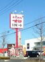 コーポタケウチ 【ファミリーレストラン】すたみな太郎 龍ヶ崎店まで3701ｍ