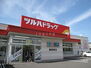 Ｄ－ＲＯＯＭ篠路　Ｉ ツルハドラッグ篠路店 730m