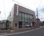 ヤングヴィレッジ嵯峨 京都銀行 嵯峨支店まで351m ＪＲ嵯峨嵐山駅と京福の嵐電嵯峨駅の間にあります。