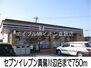 セブンイレブン真備川辺店 750m