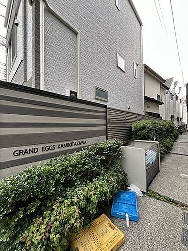 グランエッグス上北沢