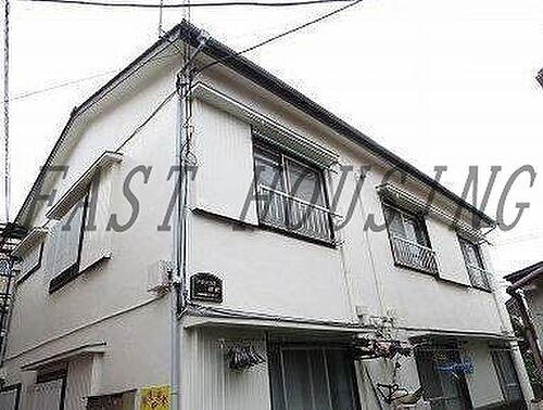 東京都渋谷区西原２丁目 2階建 築40年3ヶ月