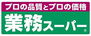 鶯橋マンション 業務スーパー ひよどり台店（2231m）