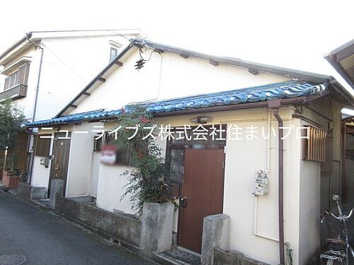 大阪府寝屋川市宝町 築61年1ヶ月 平屋建て