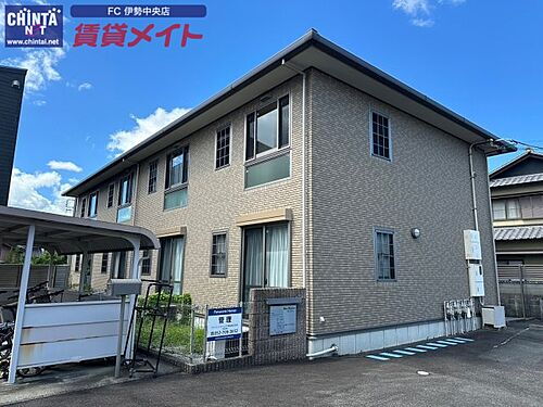 三重県伊勢市一之木４丁目 2階建 築18年9ヶ月