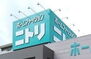 ヴィーガ ニトリ古河店 713m