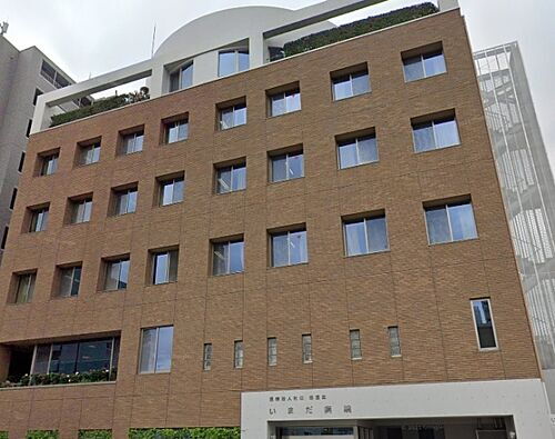 医療法人社団慈恵会　いまだ病院