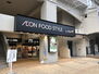 【スーパー】ダイエー 東三国店 AEON FOOD まで365ｍ