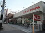 東洋プラザ大阪港１ スーパーナショナル 築港店（43m）