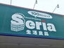 Seriaベイシアさくら氏家店 821m