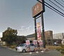 ドエリング８ 鎌倉パスタ辰巳店 340m