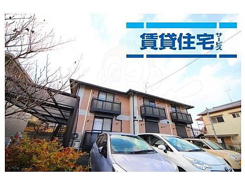 奈良県奈良市五条２丁目 2階建 築28年5ヶ月