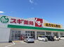 ファミリア スギ薬局岐南店まで750m