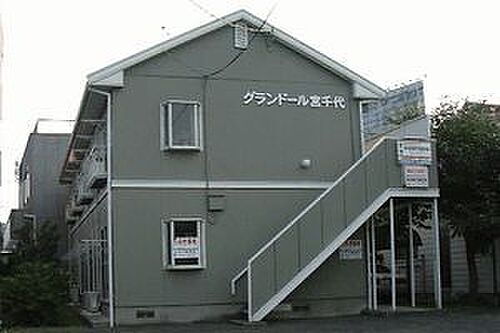 グランドール宮千代 薬師堂駅 1K 賃貸(賃貸マンション・アパート)
