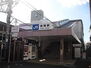 みゆきマンション 徳庵駅(JR 片町線)まで748m