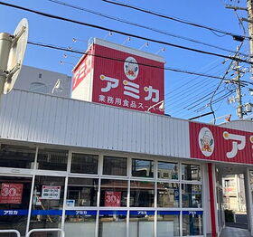 周辺環境