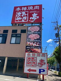 周辺環境