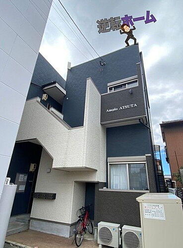 愛知県名古屋市熱田区二番２丁目 2階建 築9年5ヶ月