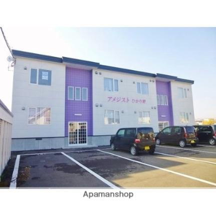 アメジストひかり野