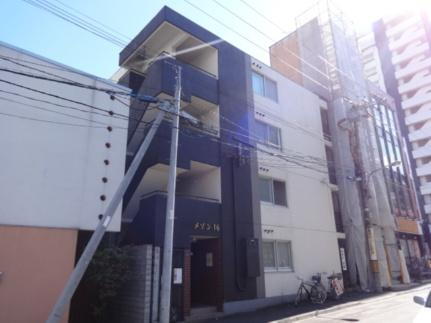 メゾン１６ 4階建