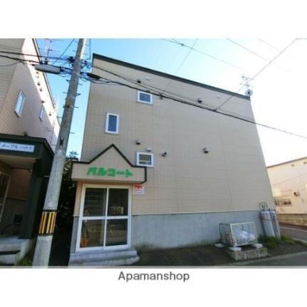 パルコート 2階建