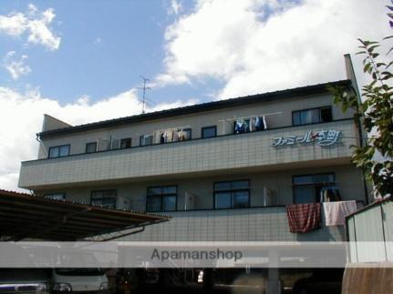 ファミール本町 3階建