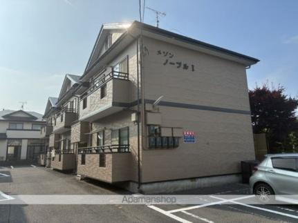 メゾンノーブルＩ