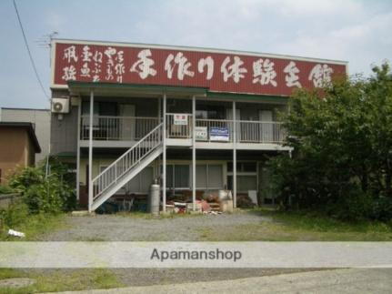 ハウス中野