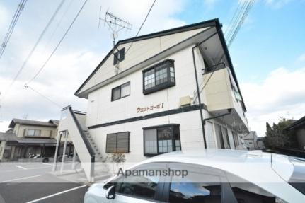 ウエストコーポ１ 2階建