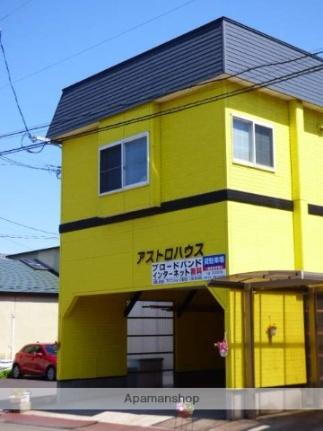 アストロハウス