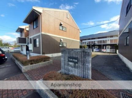 ジュネス丸山 2階建