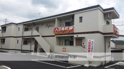 トパーズ