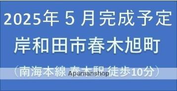 大阪府岸和田市春木旭町 3階建 
