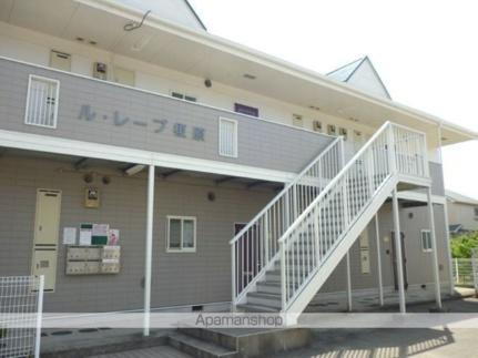 ルレーブ榎原