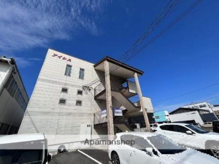 アイシス 3階建