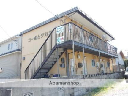 コーポムラカミ 2階建