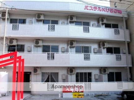 パステルクボ１８