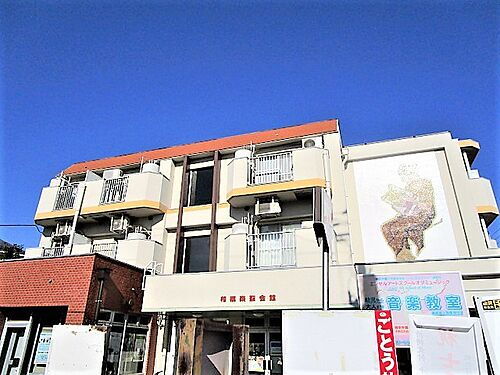 神奈川県相模原市南区南台３丁目 3階建 築43年2ヶ月