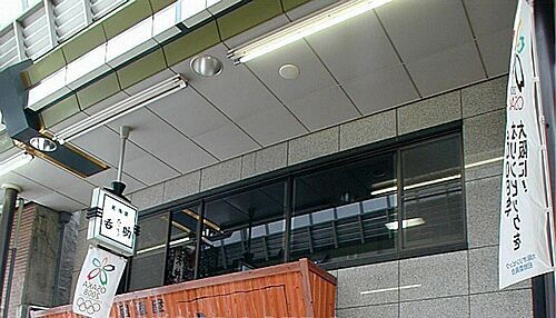 大阪府大阪市北区天神橋３丁目 8階建