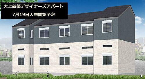 神奈川県綾瀬市大上６丁目 2階建 