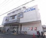 佐々木マンション 京都伏見しみず病院まで300m 丹波橋・伏見間の大きな病院です。