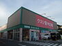 キリン堂 宇治広野店（526m）