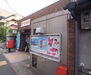 京都嵯峨野郵便局まで350m 帷子ノ辻駅から三条通りを西へ向かったところにございます。