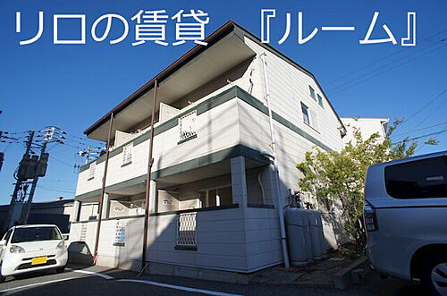 福岡県糟屋郡志免町別府西３丁目 賃貸アパート