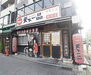 ファーストコーポ白川 天下一品総本店まで700m 総本店