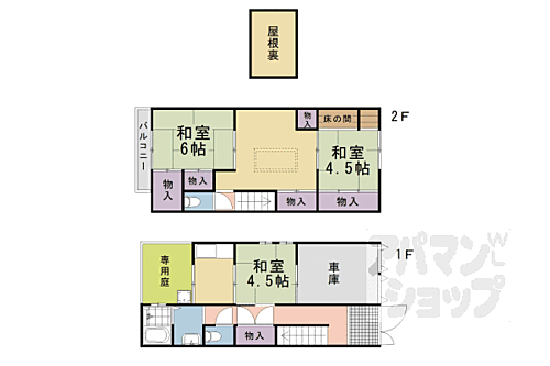 京都府京都市下京区御幸町通綾小路下る丸屋町 賃貸一戸建て