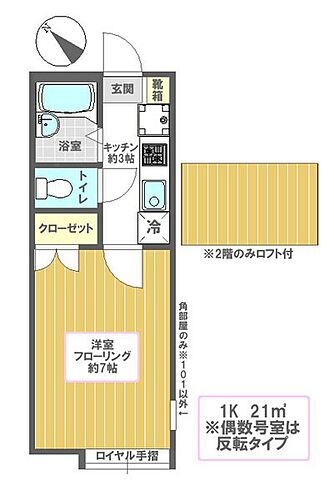 シャインブルー 2階 1K 賃貸物件詳細